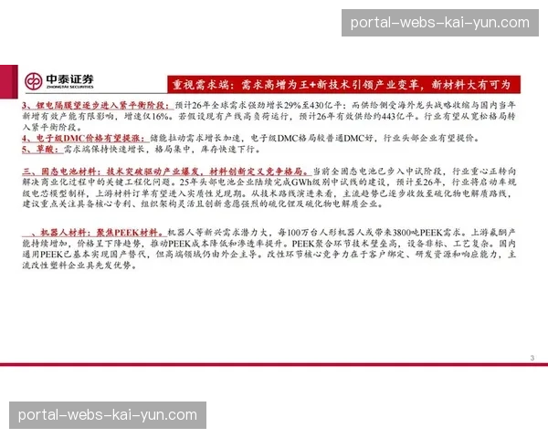国际奥委会公布2025-2028新周期TOP赞助商名单，科技与新能源企业占比上升